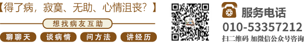 痒，想插bb舒服北京中医肿瘤专家李忠教授预约挂号